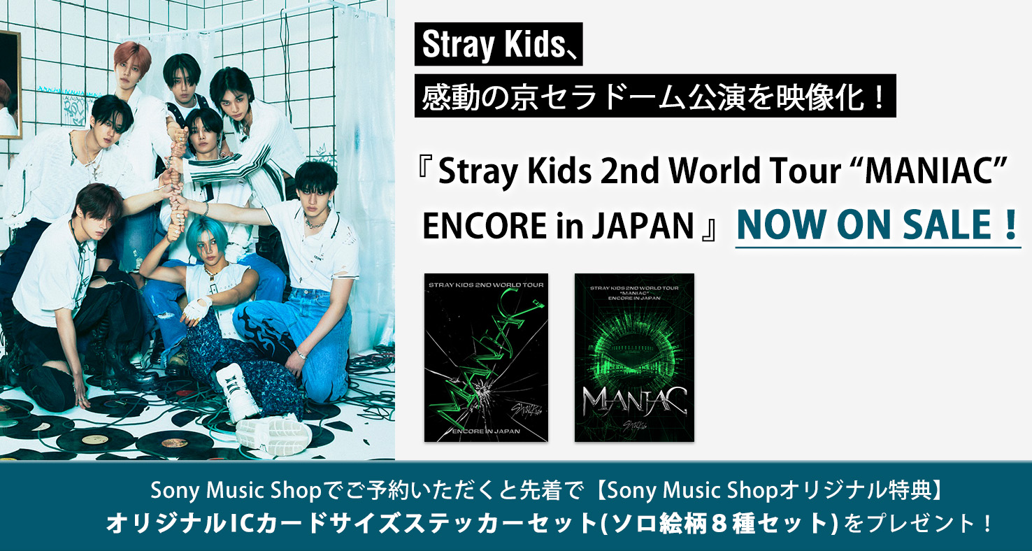 Stray Kids 2nd World Tour “MANIAC”　ENCORE in JAPAN